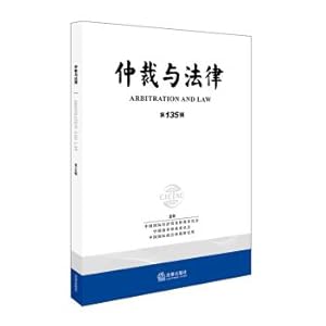 Imagen del vendedor de Arbitration and law (135)(Chinese Edition) a la venta por liu xing