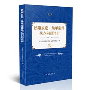 Immagine del venditore per Marriage and family. succession cases hot iron(Chinese Edition) venduto da liu xing