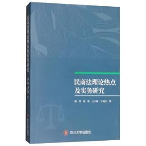 Seller image for Civil and commercial law theory hotspot research and practice(Chinese Edition) for sale by liu xing