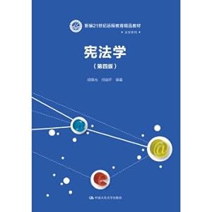 Seller image for Constitutional law (fourth edition) (new 21st century distance education quality materials. a series of law)(Chinese Edition) for sale by liu xing