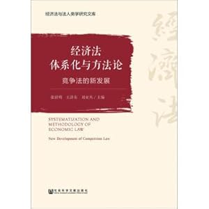 Imagen del vendedor de Economic law systematism and methodology: the new development of competition law(Chinese Edition) a la venta por liu xing