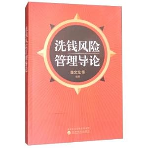 Imagen del vendedor de An introduction to money laundering risk management(Chinese Edition) a la venta por liu xing