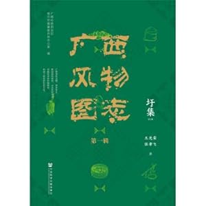 Imagen del vendedor de Guangxi along (first). taking the disposition(Chinese Edition) a la venta por liu xing