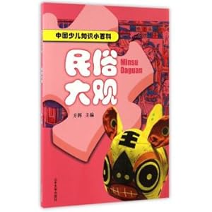 Immagine del venditore per Folk grand view China children's small encyclopedia knowledge(Chinese Edition) venduto da liu xing