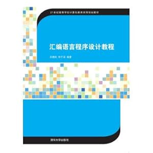 Bild des Verkufers fr Assembly language programming tutorial(Chinese Edition) zum Verkauf von liu xing