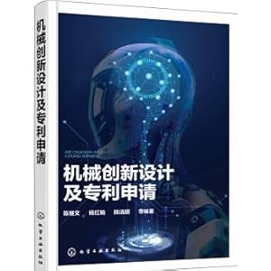 Image du vendeur pour Mechanical innovation design and patent application(Chinese Edition) mis en vente par liu xing