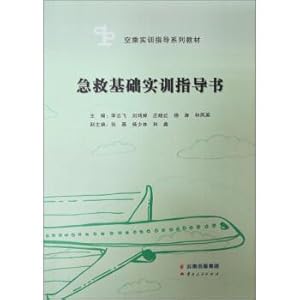 Imagen del vendedor de Emergency basis training instruction flight attendant training guide series teaching materials(Chinese Edition) a la venta por liu xing