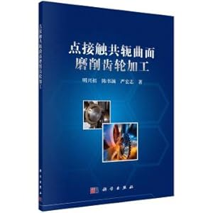 Imagen del vendedor de Point contact conjugate surface grinding gear processing(Chinese Edition) a la venta por liu xing