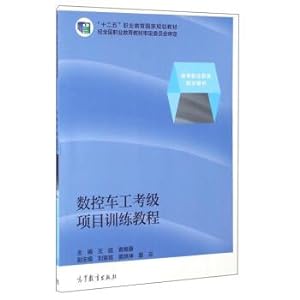 Image du vendeur pour Numerical control lathe work employs project training tutorial(Chinese Edition) mis en vente par liu xing