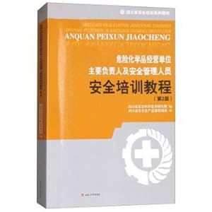 Immagine del venditore per Dangerous chemicals business unit. and safety management personnel safety training materials (version 2) series of safety training materials in sichuan province(Chinese Edition) venduto da liu xing