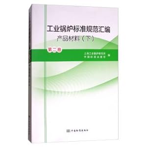 Immagine del venditore per Industrial boiler standard assembly (2) under the product material(Chinese Edition) venduto da liu xing