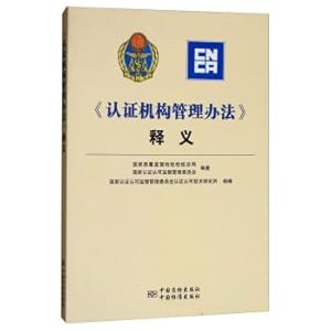 Imagen del vendedor de The measures for the administration of the certification body definition(Chinese Edition) a la venta por liu xing