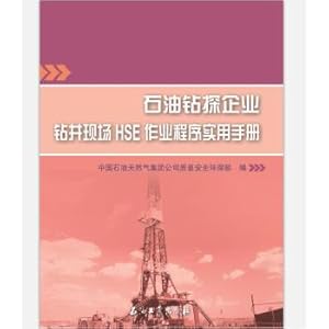 Imagen del vendedor de Oil drilling companies drilling site HSE procedures and practical manual(Chinese Edition) a la venta por liu xing