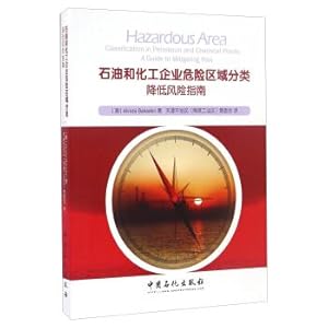 Seller image for Hazardous area classification: petroleum and chemical industry enterprises to reduce risk guidelines(Chinese Edition) for sale by liu xing