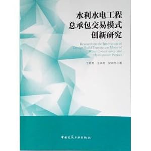 Immagine del venditore per Water resources and hydropower engineering general contract trade model innovation research(Chinese Edition) venduto da liu xing