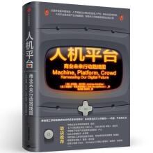 Imagen del vendedor de The man-machine platform: commercial road map for future operations(Chinese Edition) a la venta por liu xing