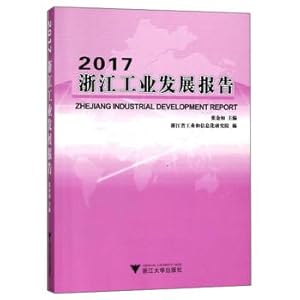 Imagen del vendedor de Zhejiang industrial development report 2017(Chinese Edition) a la venta por liu xing