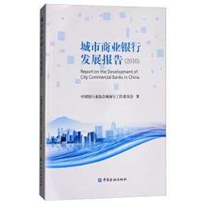 Imagen del vendedor de The city commercial bank development report (2016).(Chinese Edition) a la venta por liu xing