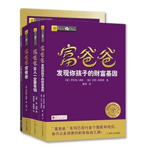 Seller image for Rich dad family rich suit: financial freedom is the guarantee of a happy family (suit. a total of 4 copies)(Chinese Edition) for sale by liu xing
