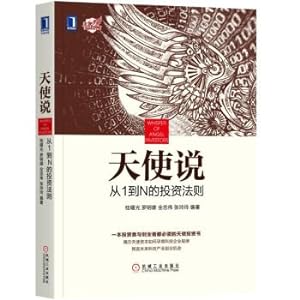 Seller image for The angel say: from 1 to N investment law(Chinese Edition) for sale by liu xing