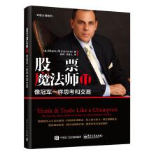 Imagen del vendedor de Stock wizard 2: think like a champion and trading(Chinese Edition) a la venta por liu xing