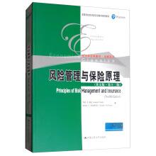 Seller image for The principle of risk management and insurance (English version The 12th edition) recommend teaching economics bilingual teaching in universities. classical economics textbooks. financial series(Chinese Edition) for sale by liu xing