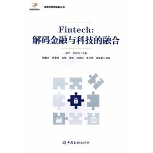 Imagen del vendedor de Fintech: decoding the finance and the integration of science and technology(Chinese Edition) a la venta por liu xing