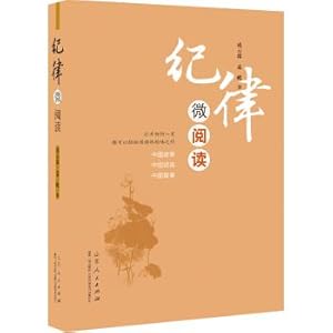 Immagine del venditore per Discipline micro reading(Chinese Edition) venduto da liu xing