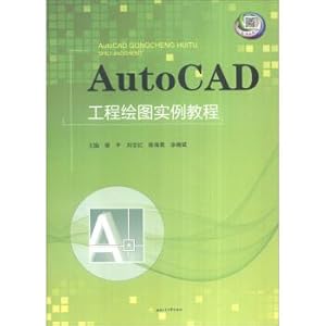 Immagine del venditore per AutoCAD engineering drawing instance tutorial(Chinese Edition) venduto da liu xing