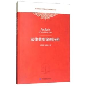 Immagine del venditore per A typical case analysis law(Chinese Edition) venduto da liu xing