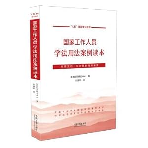 Imagen del vendedor de State personnel research method usage case reader(Chinese Edition) a la venta por liu xing