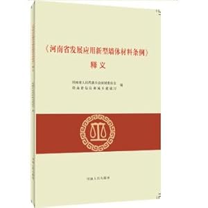 Image du vendeur pour Statute for the development of application of new walling materials definition of henan province(Chinese Edition) mis en vente par liu xing