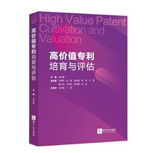 Imagen del vendedor de High value patent cultivation and evaluation(Chinese Edition) a la venta por liu xing