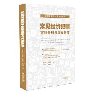 Imagen del vendedor de Common economic crimes and the criterions for the conviction of the essence of handling the case(Chinese Edition) a la venta por liu xing