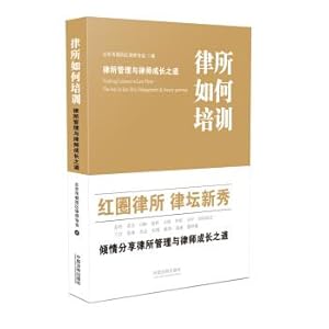 Immagine del venditore per Law firms how to training: law firms. management and growth of lawyers(Chinese Edition) venduto da liu xing