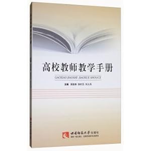 Imagen del vendedor de University teachers' teaching manuals(Chinese Edition) a la venta por liu xing