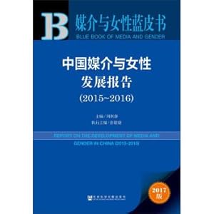 Immagine del venditore per The development of Chinese media and women report (2017 edition). 2015-2016 medium and female blue book(Chinese Edition) venduto da liu xing