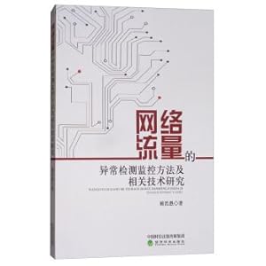 Immagine del venditore per Anomaly detection of network traffic monitoring method and related technology research(Chinese Edition) venduto da liu xing