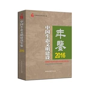Immagine del venditore per China's construction of ecological civilization yearbook 2016(Chinese Edition) venduto da liu xing