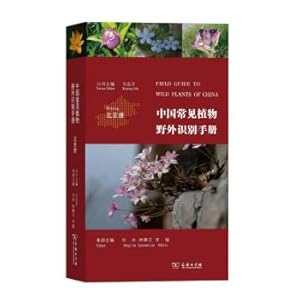 Imagen del vendedor de Chinese common wild plant identification manual volume (Beijing)(Chinese Edition) a la venta por liu xing