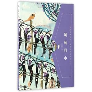 Seller image for Grape enveloped listen to nature(Chinese Edition) for sale by liu xing