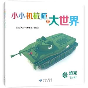 Seller image for The world little mechanic 13 tanks(Chinese Edition) for sale by liu xing