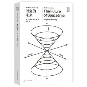 Seller image for The first push of the universe series: the future of the space and time(Chinese Edition) for sale by liu xing