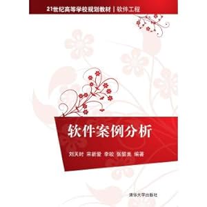 Image du vendeur pour Software case analysis(Chinese Edition) mis en vente par liu xing