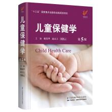 Seller image for Child care version 5(Chinese Edition) for sale by liu xing