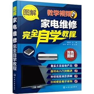 Seller image for Graphic appliance repair completely self-study tutorial(Chinese Edition) for sale by liu xing