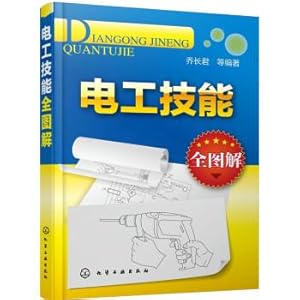 Seller image for Electrician skill full illustration(Chinese Edition) for sale by liu xing