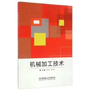 Seller image for Mechanical processing technology(Chinese Edition) for sale by liu xing