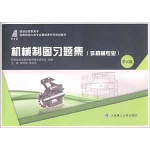 Immagine del venditore per Mechanical drawing problem sets (not mechanical professional fifth edition) in the new century vocational equipment manufacturing kinds of series of professional basic course for teaching(Chinese Edition) venduto da liu xing