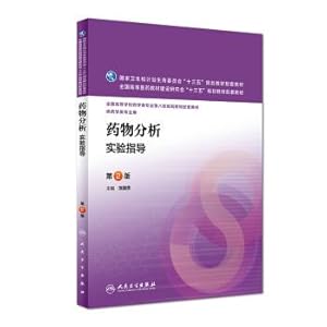 Seller image for Pharmaceutical analysis experiment guide (2nd edition of chick learn professional use) national health and family planning commission much starker choices-and graver consequences-in planning teaching materials supporting materials(Chinese Edition) for sale by liu xing